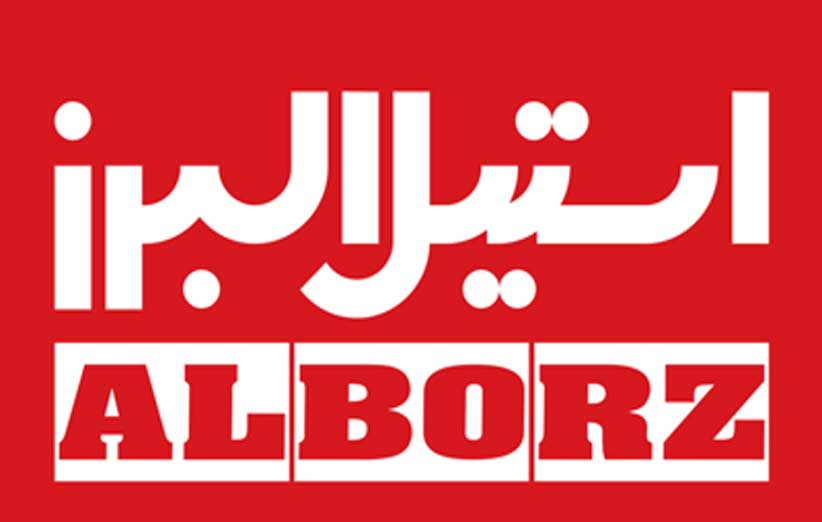 نمایندگی انحصاری محصولات استیل البرز نمایندگی انحصاری محصولات استیل البرز