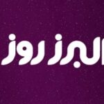 نمایندگی انحصاری شیرآلات البرز روز نمایندگی انحصاری شیرآلات البرز روز